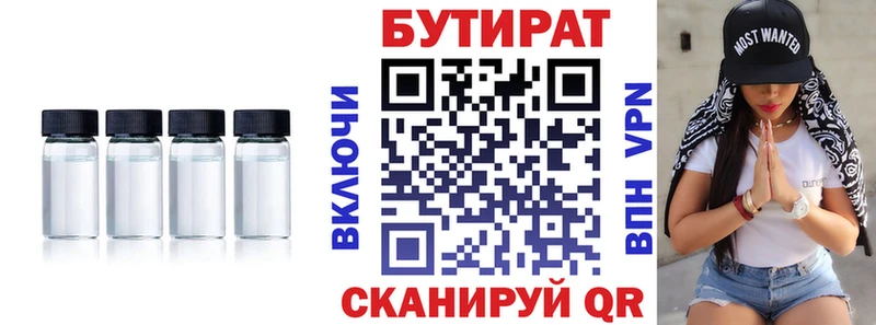 магазин    блэк спрут вход  Бутират бутик  Сосенский 