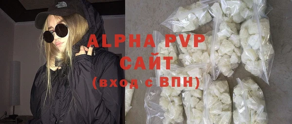 ALPHA-PVP Арсеньев