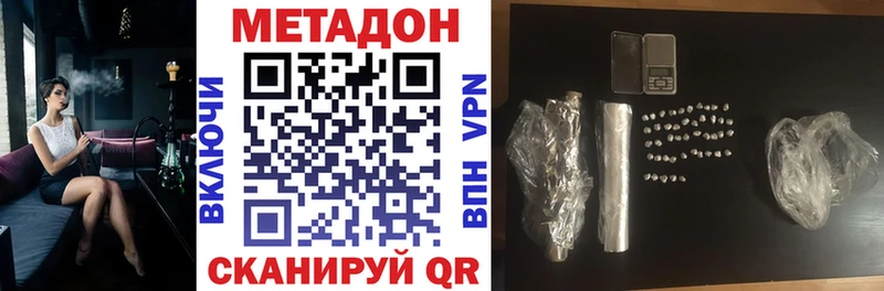 МЕТАДОН VHQ где можно купить наркотик Сосенский