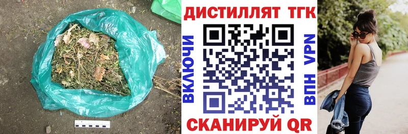Дистиллят ТГК концентрат  наркота  Сосенский 